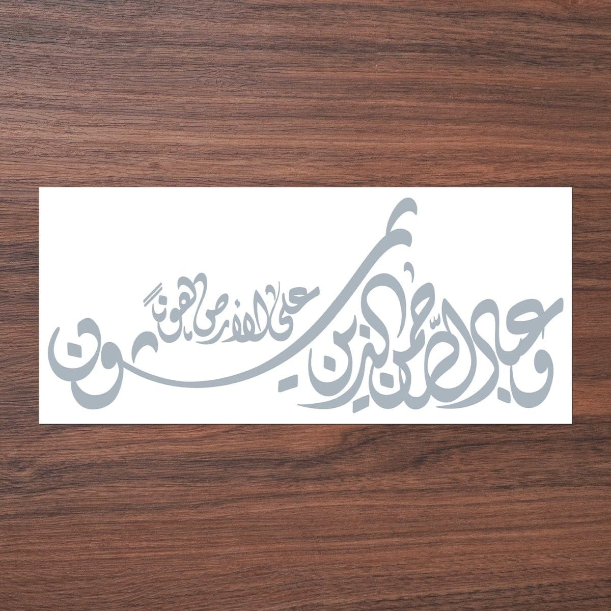 Arabic Calligraphy Car Decal Artistic Islamic Script Sticker (MAC405) - A-1 Thread Vault