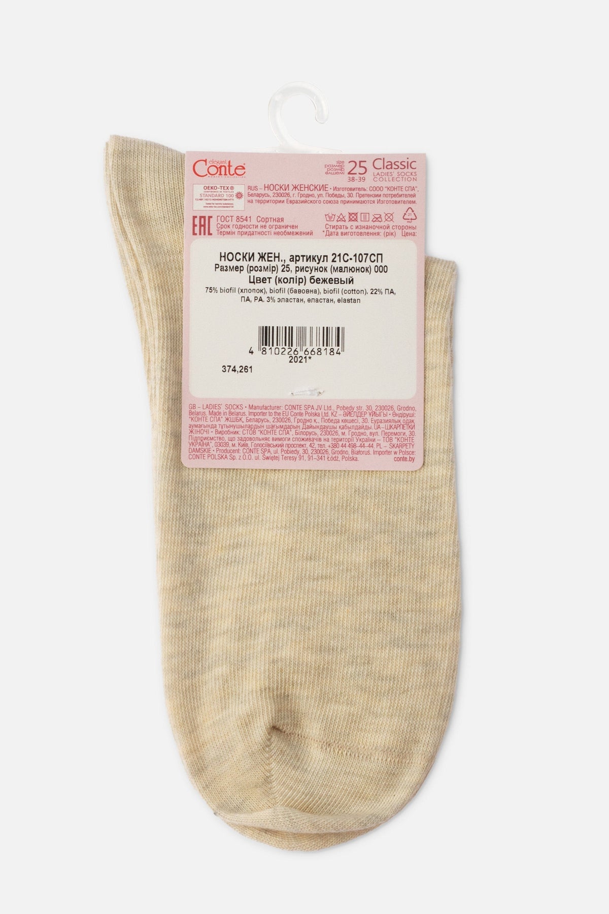 A pair of beige ladies' crew socks is displayed against a white background with a cardboard tag attached to the top.