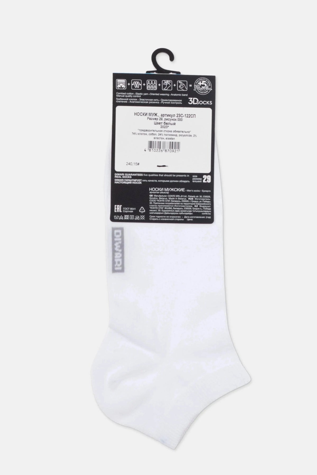 A pair of white ankle socks hanging from a black plastic retail hanger with a product information tag attached at the top.