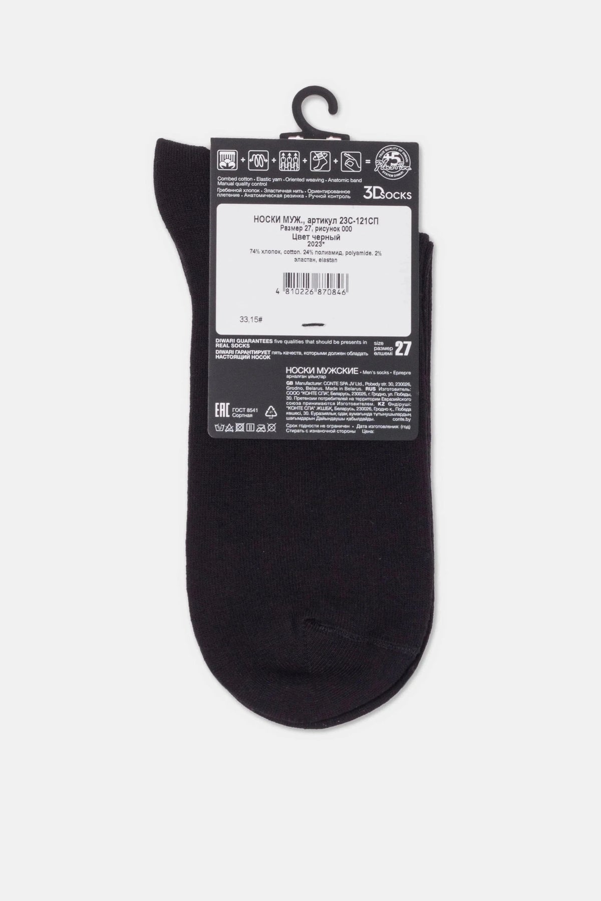 Conte Cotton Classic Diwari 3Dsocks - A-1 Thread Vault
