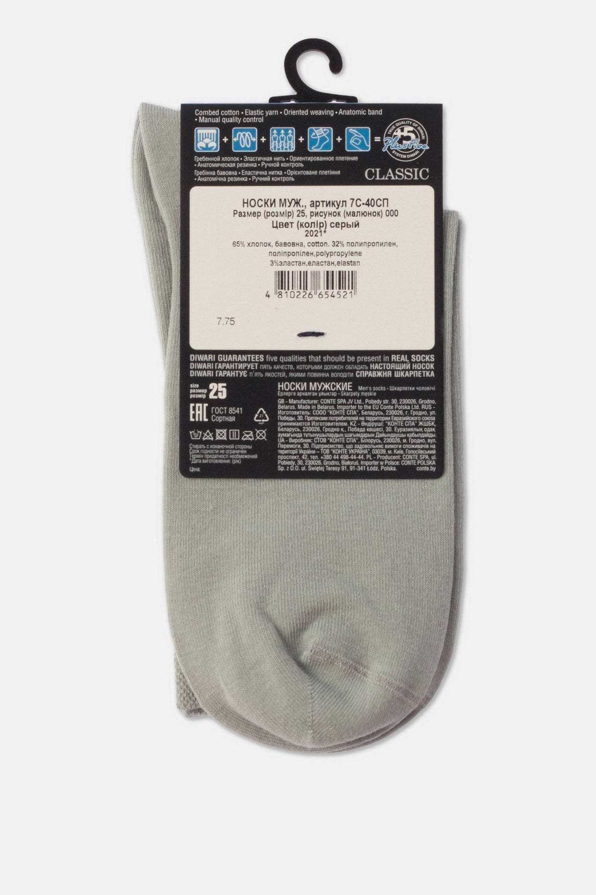 A pair of grey socks hanging from a black plastic hanger, featuring a branded cardboard label with product information and icons on the front.