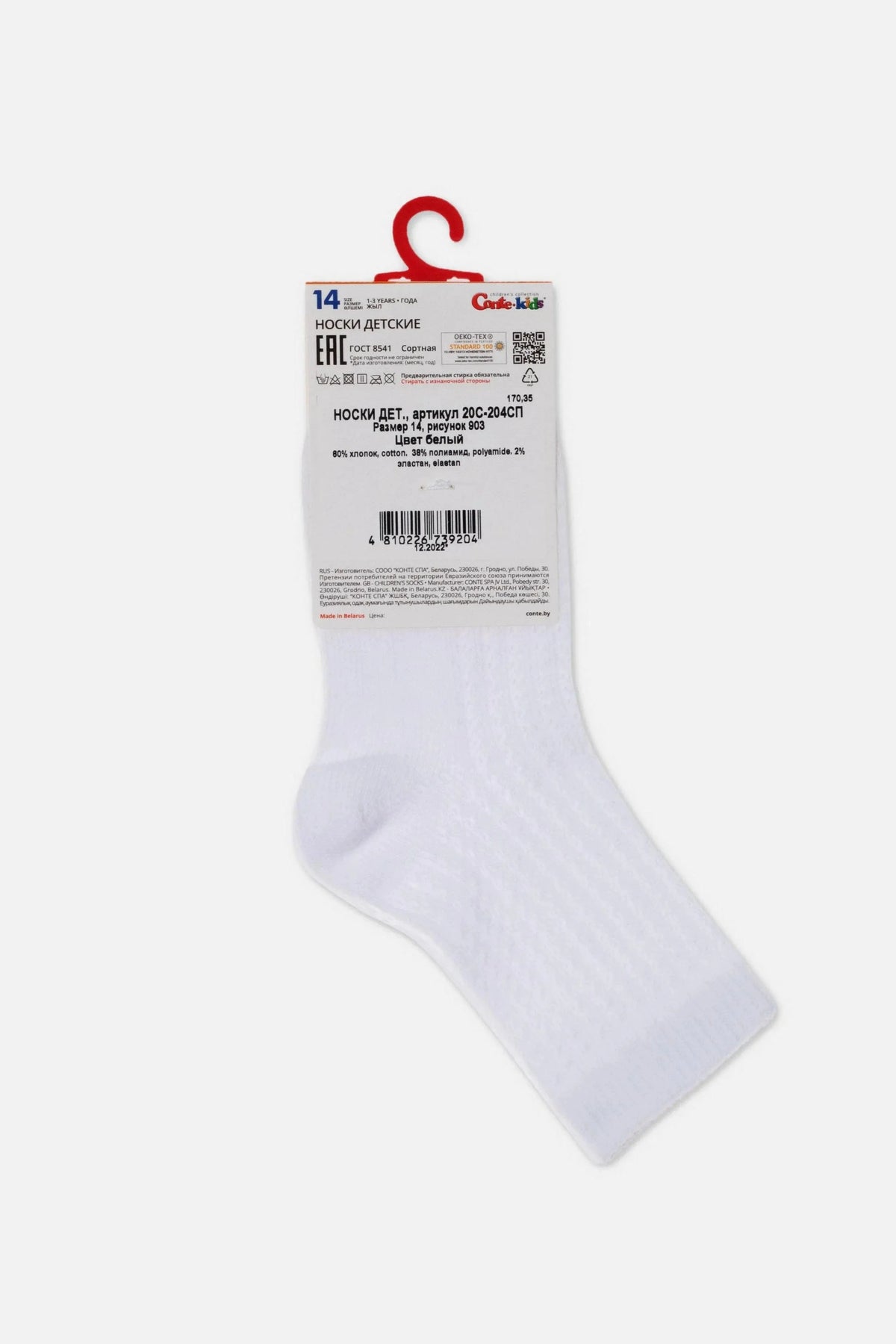 Conte-Kids Classic Cotton Socks - Miss 903 - A-1 Thread Vault