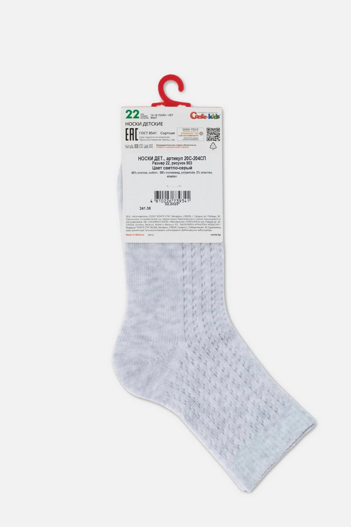 Conte-Kids Classic Cotton Socks - Miss 903 - A-1 Thread Vault
