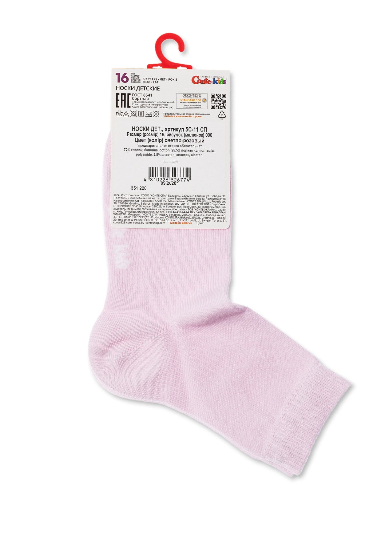 Conte-Kids Classic Cotton Socks - Tip-Top 000 16-24 - A-1 Thread Vault (47)