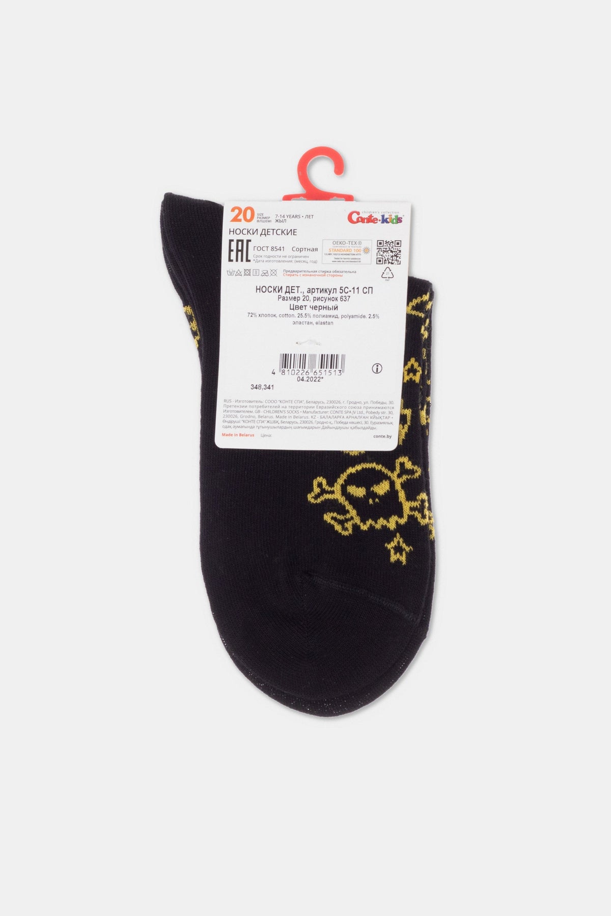 A pair of black children's socks featuring a yellow skull and crossbones design on the foot, displayed on a cardboard hanger.