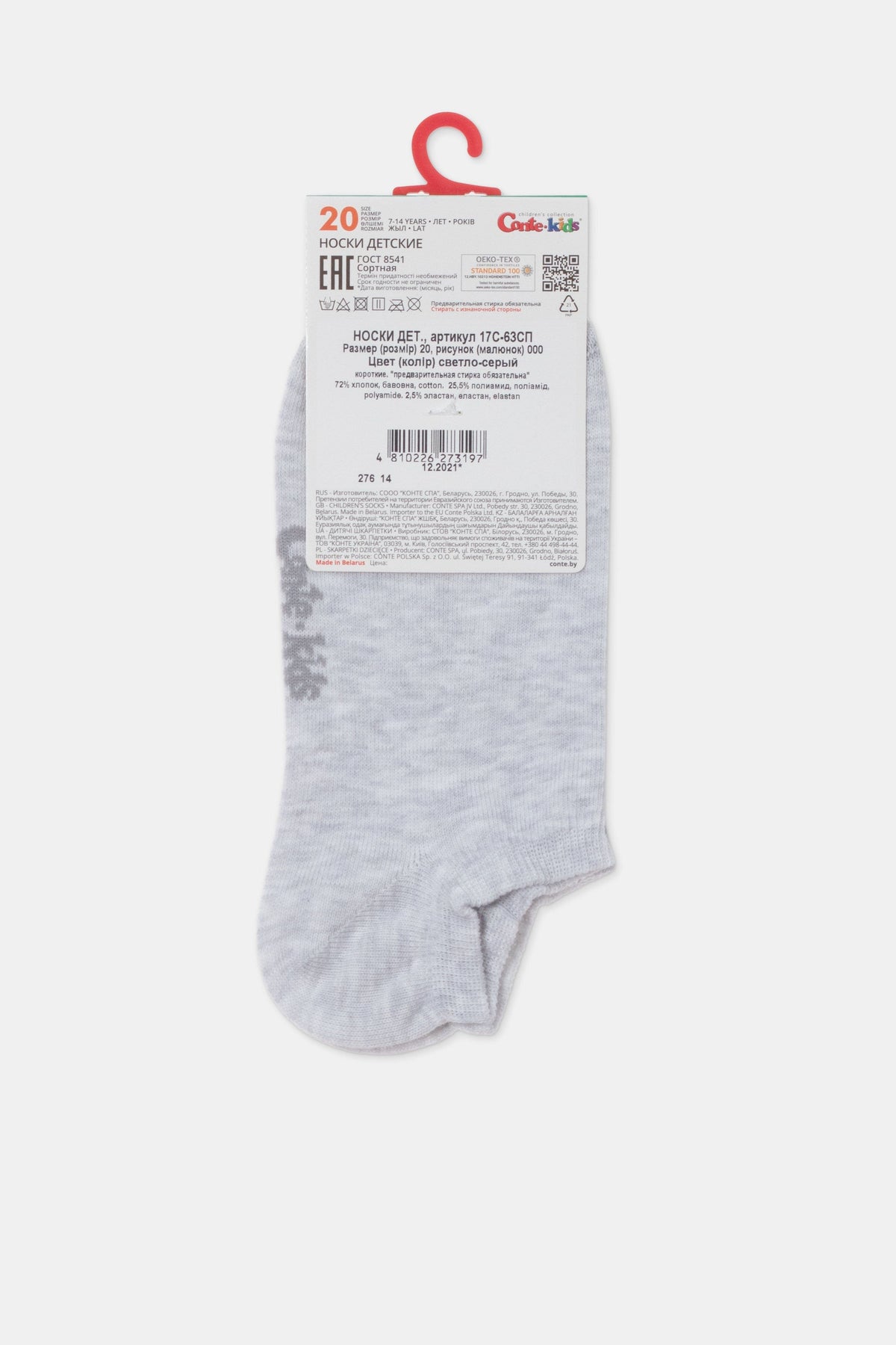 A pair of light gray ankle socks with a plastic hanger and product information tag attached.