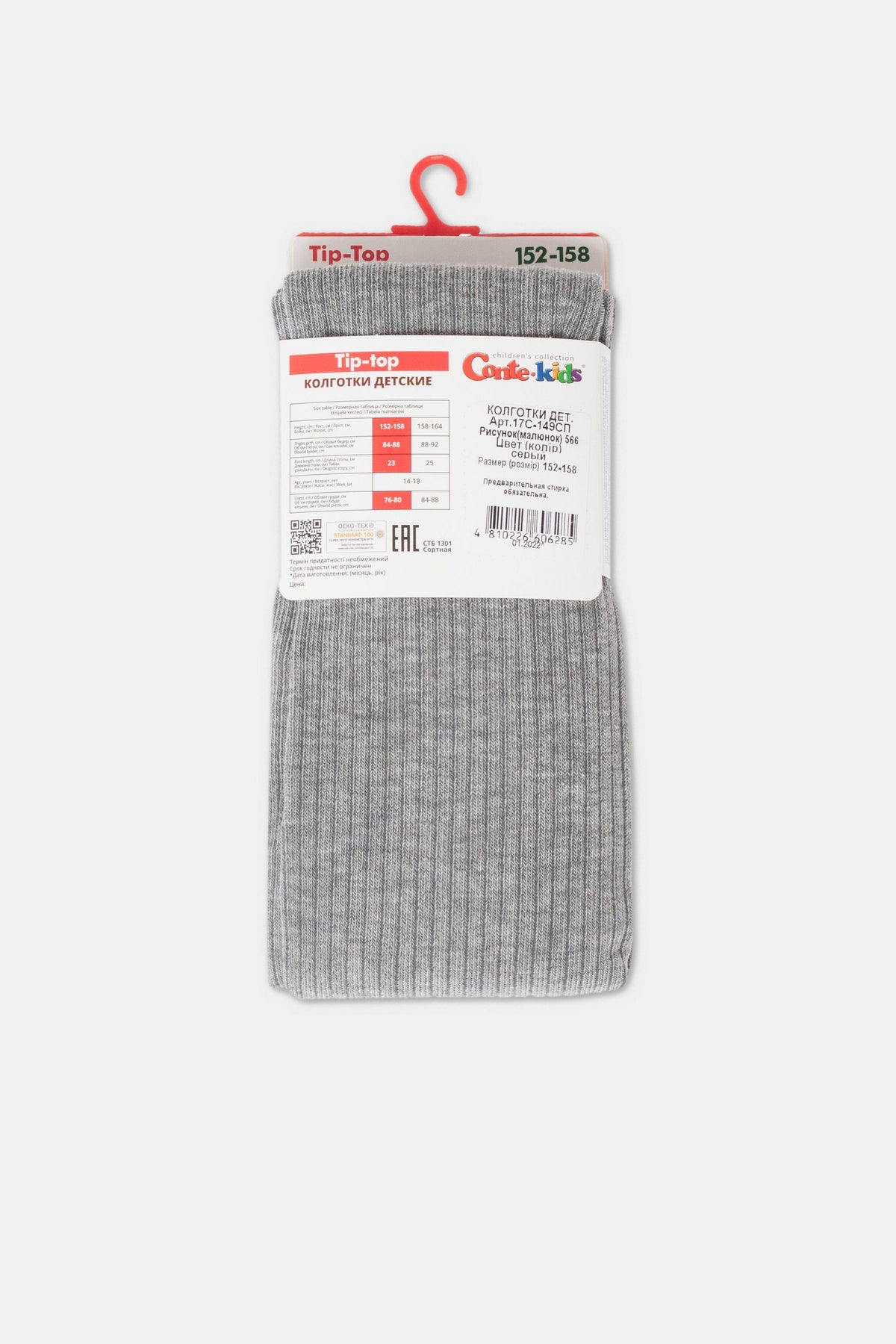 A pair of folded light grey ribbed children's tights with a white paper packaging label attached at the top.