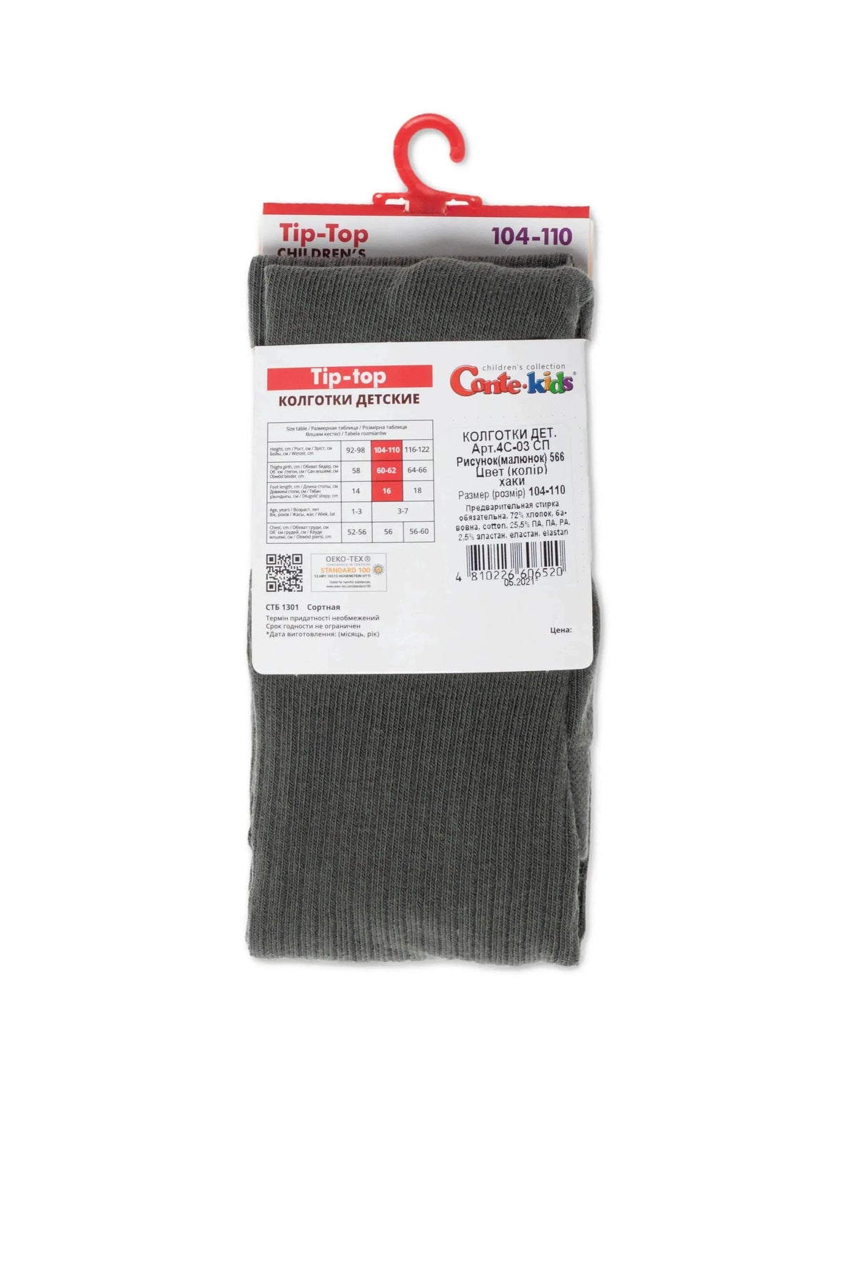 A pair of folded dark grey children's tights with a white product information label attached to the top.