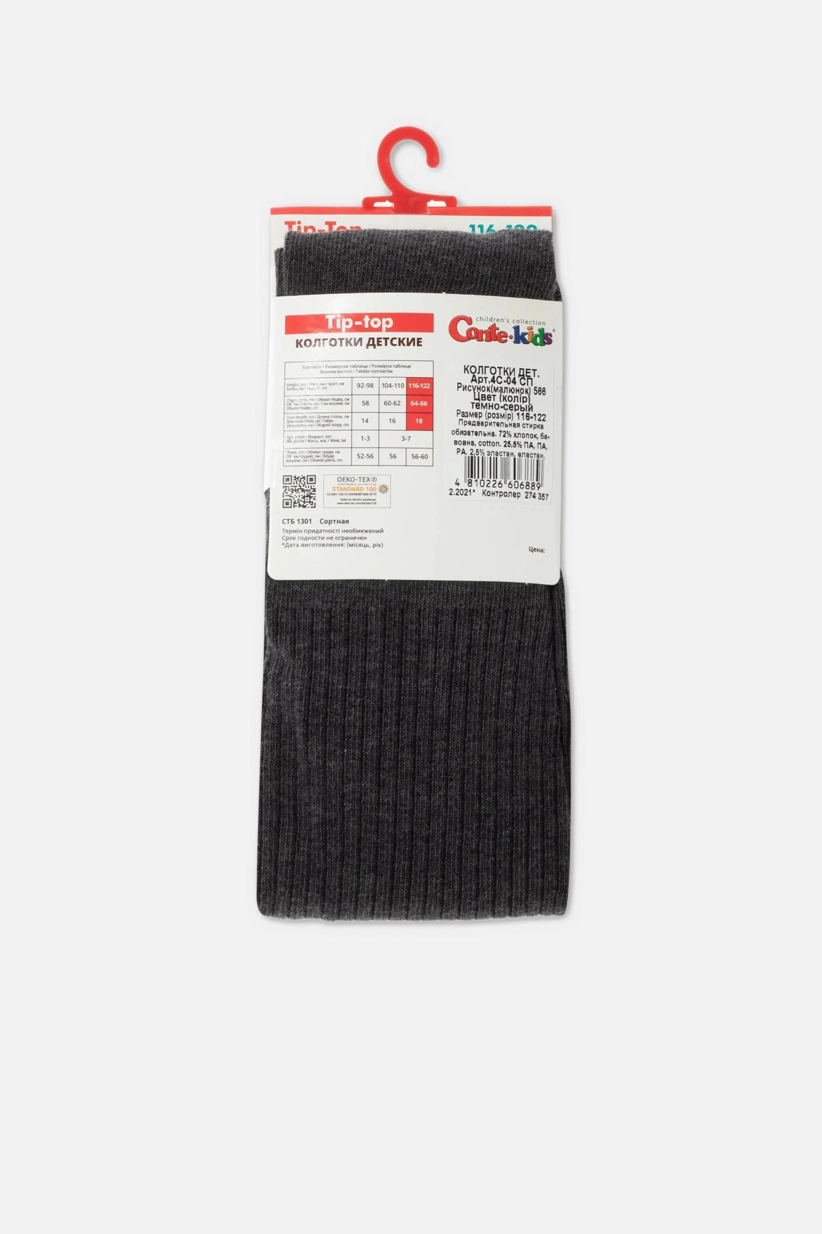 A pair of dark gray children's tights with a white product information label attached to the top.