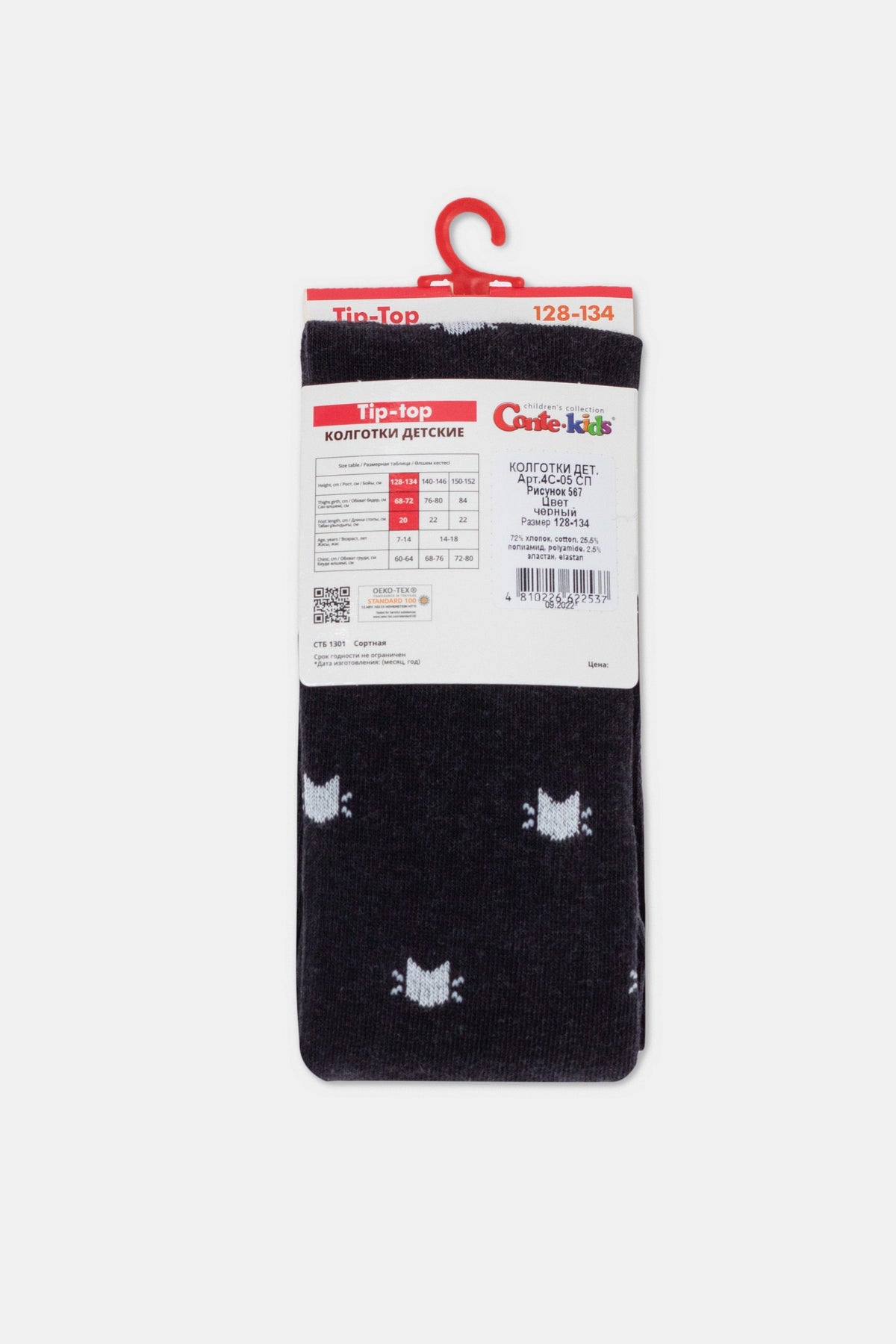 Conte-Kids Cotton Tights - Tip-Top 567 - A-1 Thread Vault