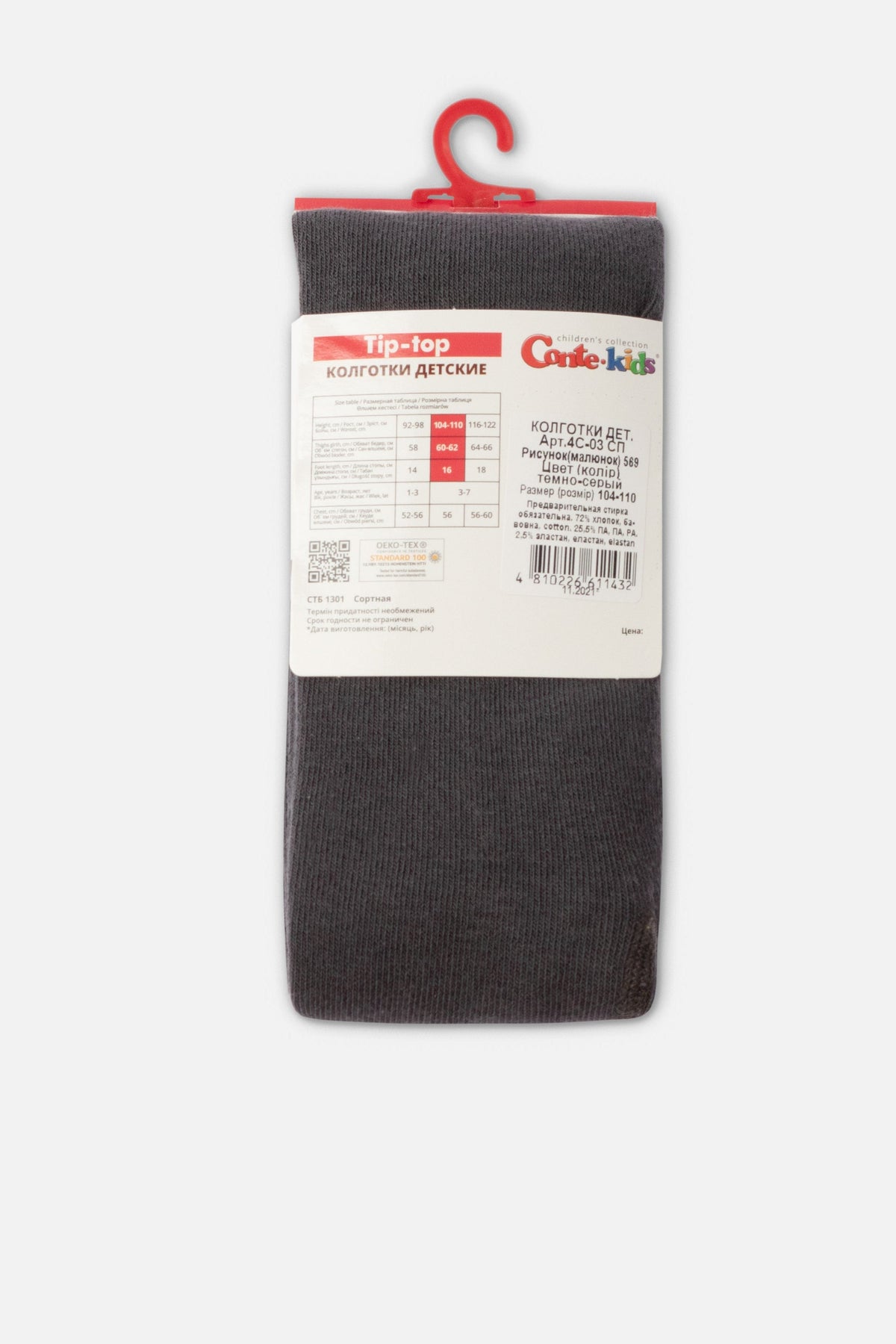 A pair of folded dark grey children's tights with a white product information label attached to the top.