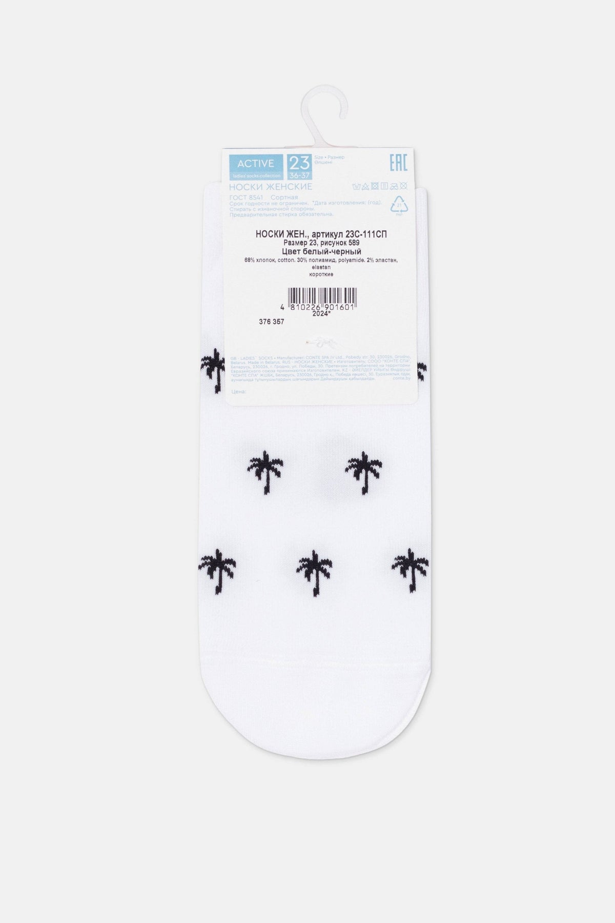 White women's ankle socks featuring a repeated black palm tree pattern, shown flat against a light background with a product tag attached at the top.