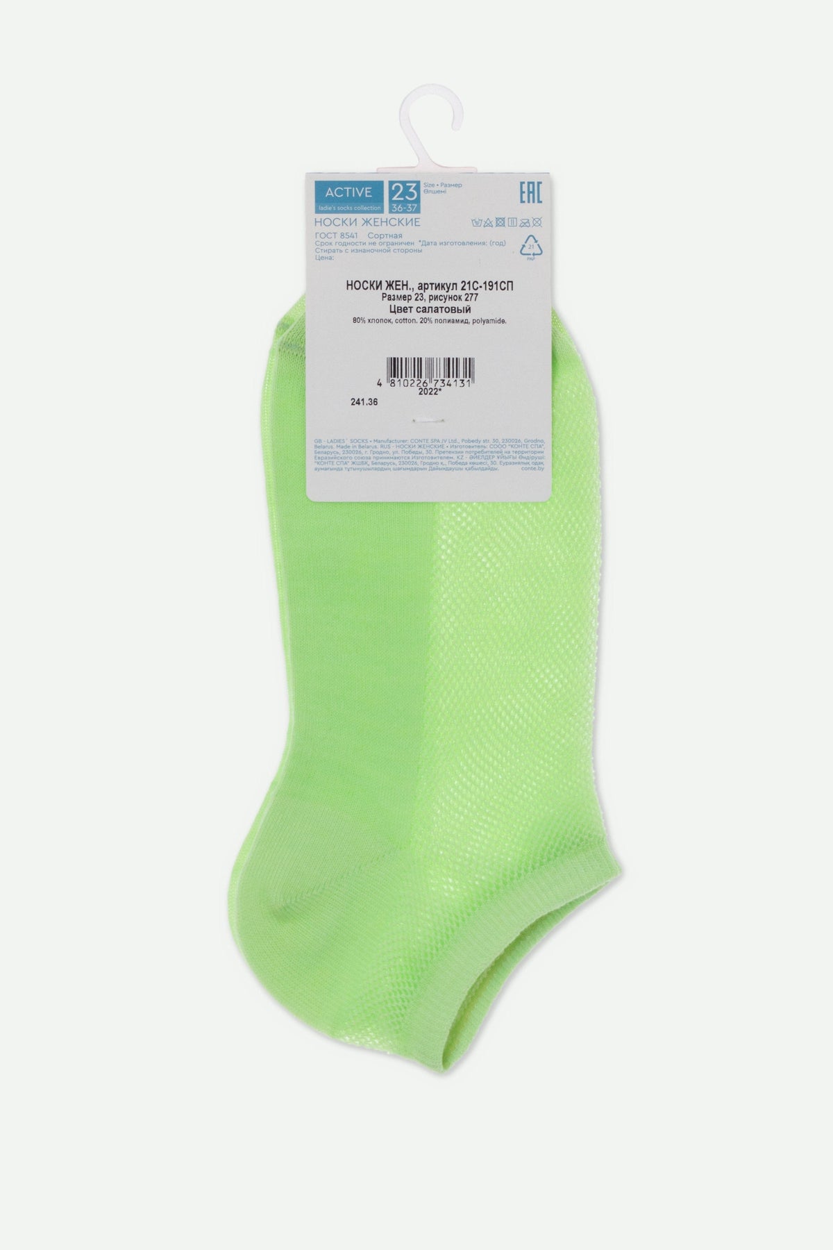 Cotton Ankle Socks Conte Active - Mesh 277 - A-1 Thread Vault