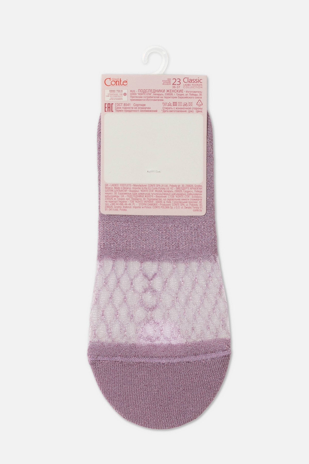 A pair of purple low-cut socks with a textured diamond pattern and solid heel and toe sections, displayed on a cardboard hanger.