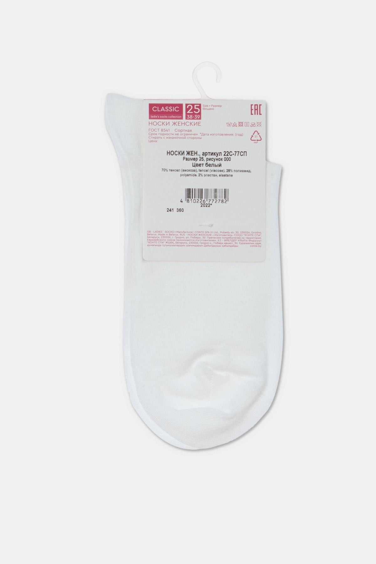 Socks Conte Classic - Tencel (Viscose) - A-1 Thread Vault