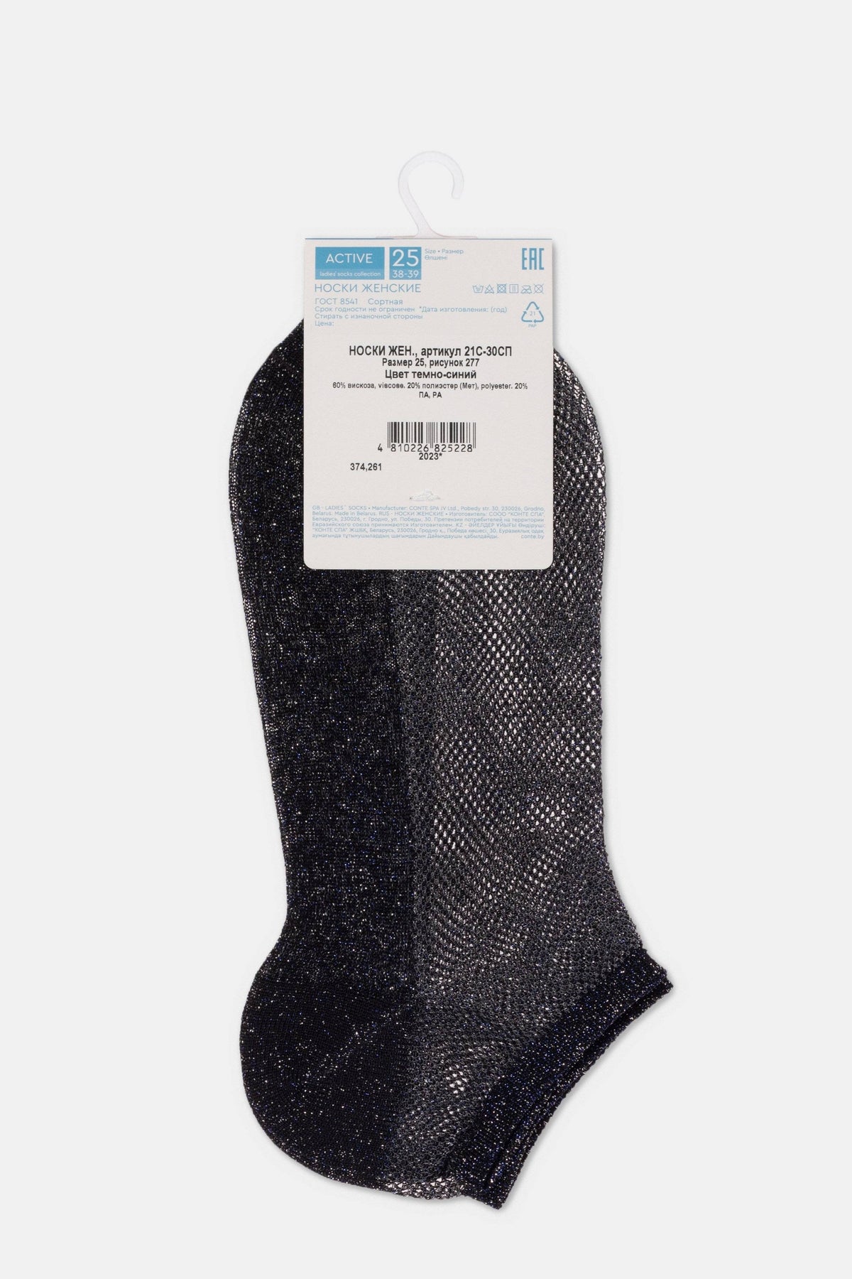 A pair of shimmering black ankle socks with a metallic finish is displayed against a white background, hanging from a branded product tag.