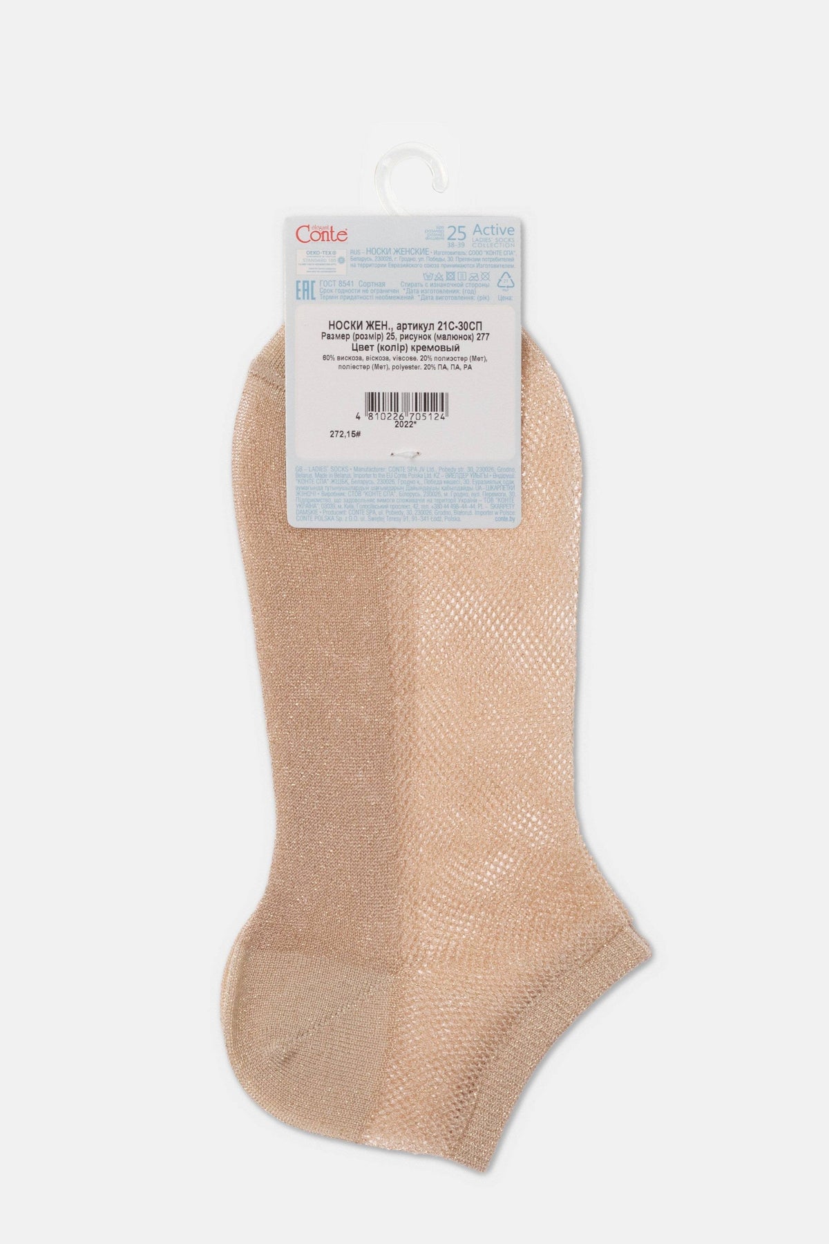 A single beige, ankle-length women's sock with a subtle shimmering mesh texture, displayed against a plain white background with a cardboard header tag attached.