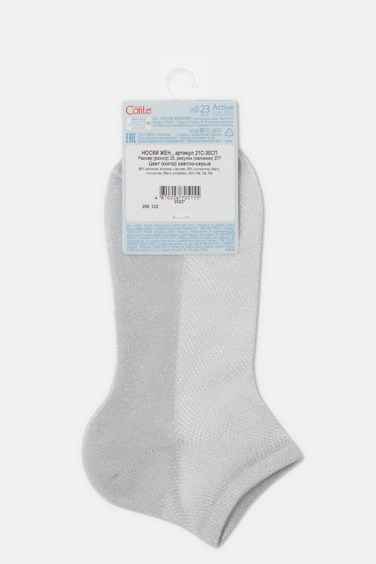 A pair of shimmering light grey ankle socks with a branded paper tag attached to the top against a plain white background.