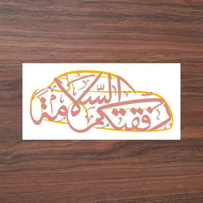 Arabic Calligraphy Car Decal Artistic Islamic Script Sticker (MAC405) - A-1 Thread Vault
