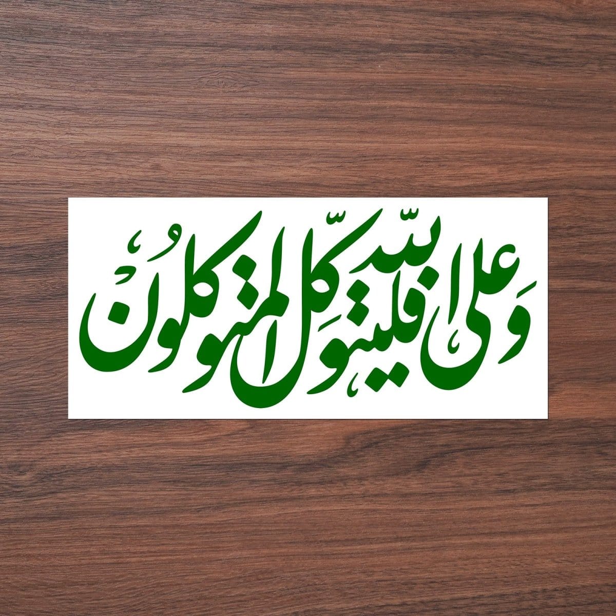 Arabic Calligraphy Car Decal Artistic Islamic Script Sticker (MAC405) - A-1 Thread Vault