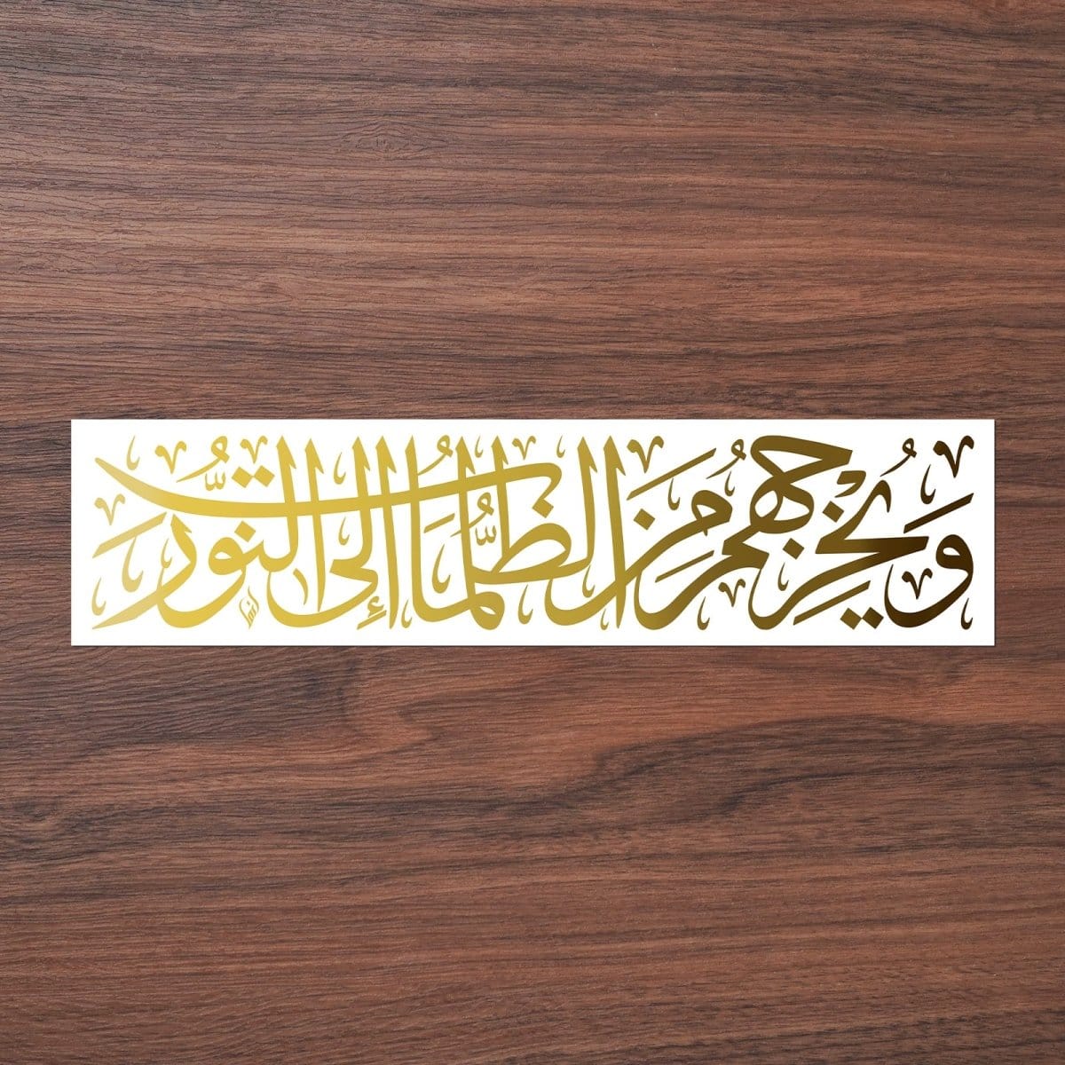 Arabic Calligraphy Car Decal Artistic Islamic Script Sticker (MAC405) - A-1 Thread Vault