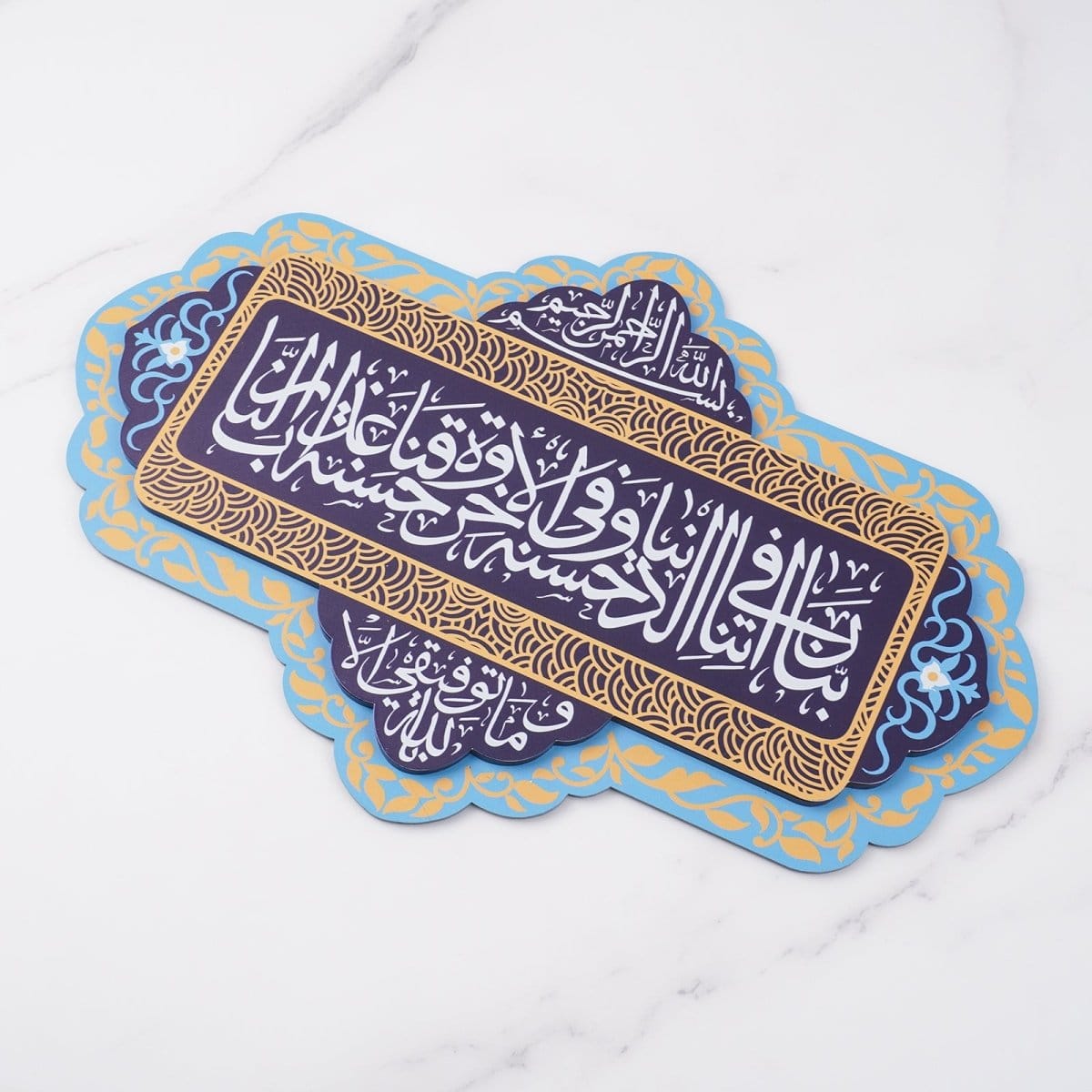 Arabic Quranic Calligraphy Acrylic Door Plaque Islamic Decorative Door Sign (MAC406) - A-1 Thread Vault