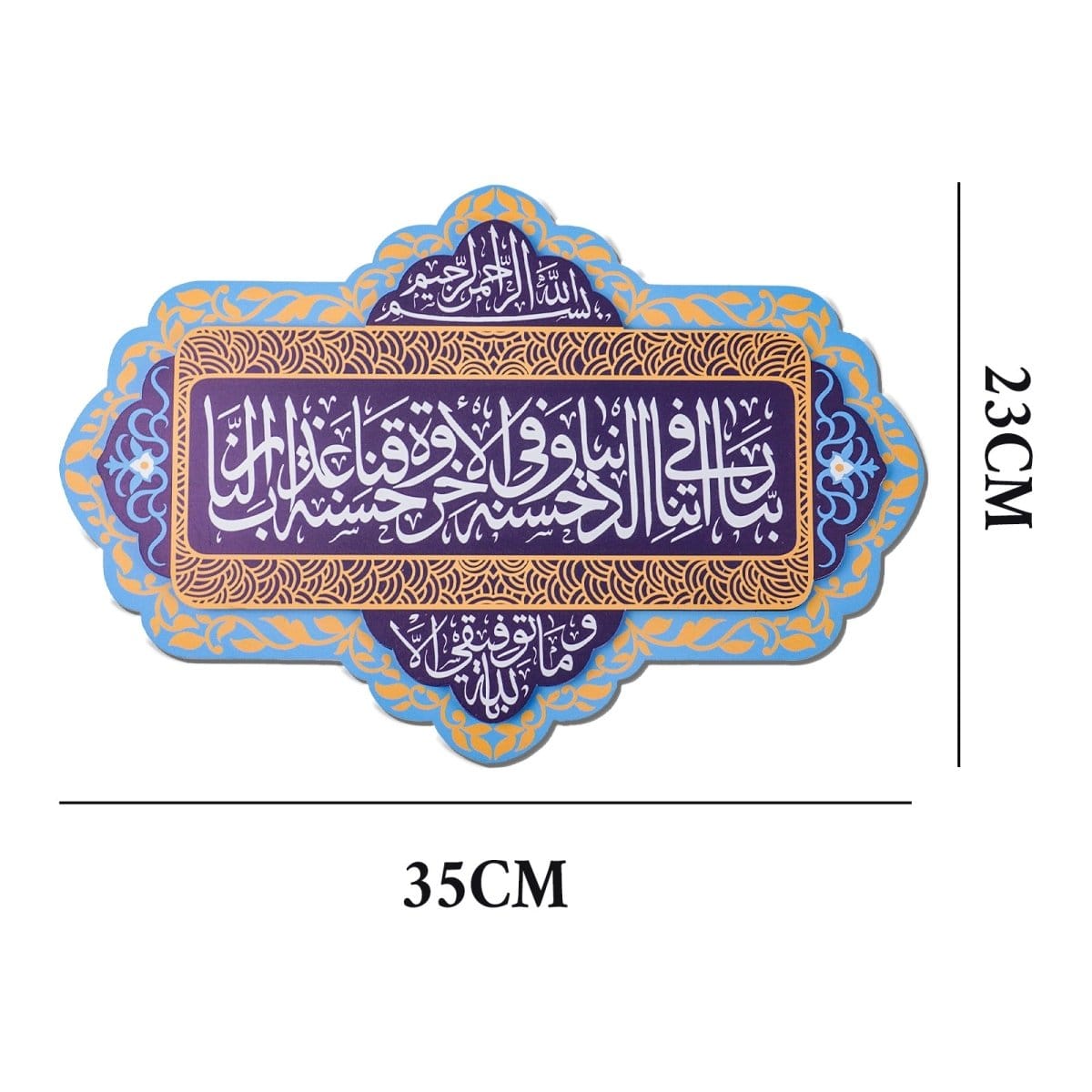 Arabic Quranic Calligraphy Acrylic Door Plaque Islamic Decorative Door Sign (MAC406) - A-1 Thread Vault