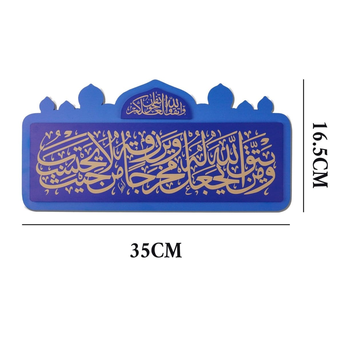 Arabic Quranic Calligraphy Acrylic Door Plaque Islamic Decorative Door Sign (MAC406) - A-1 Thread Vault
