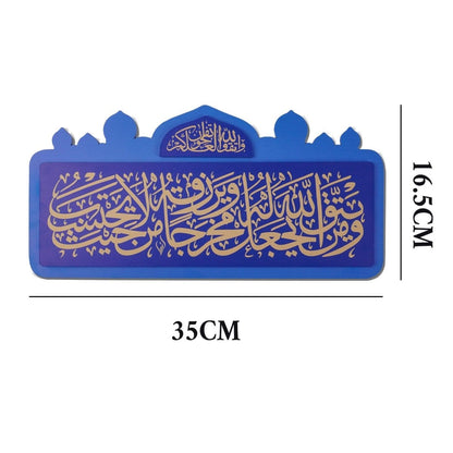 Arabic Quranic Calligraphy Acrylic Door Plaque Islamic Decorative Door Sign (MAC406) - A-1 Thread Vault