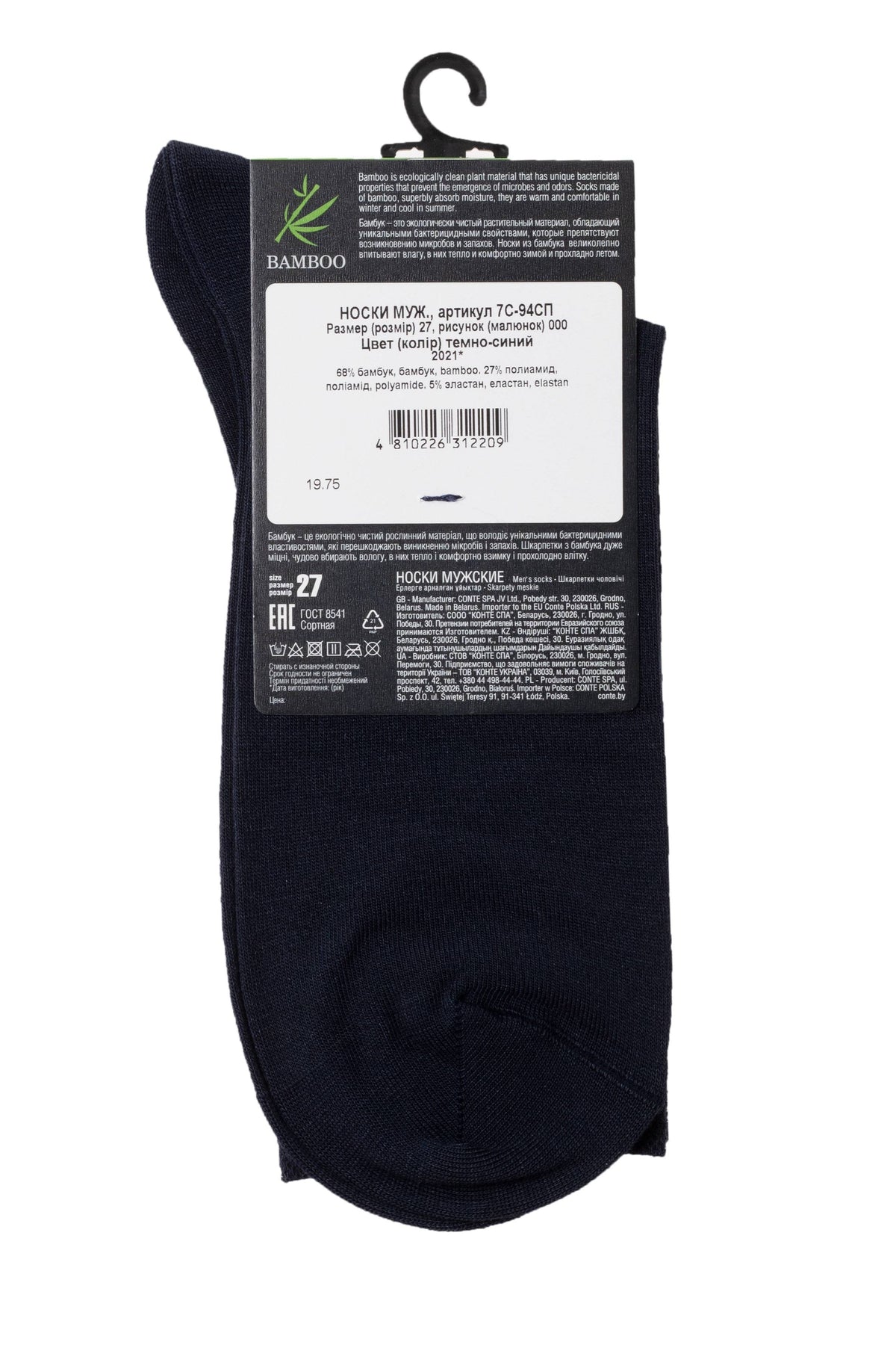 Conte Classic Diwari Bamboo Socks - A-1 Thread Vault