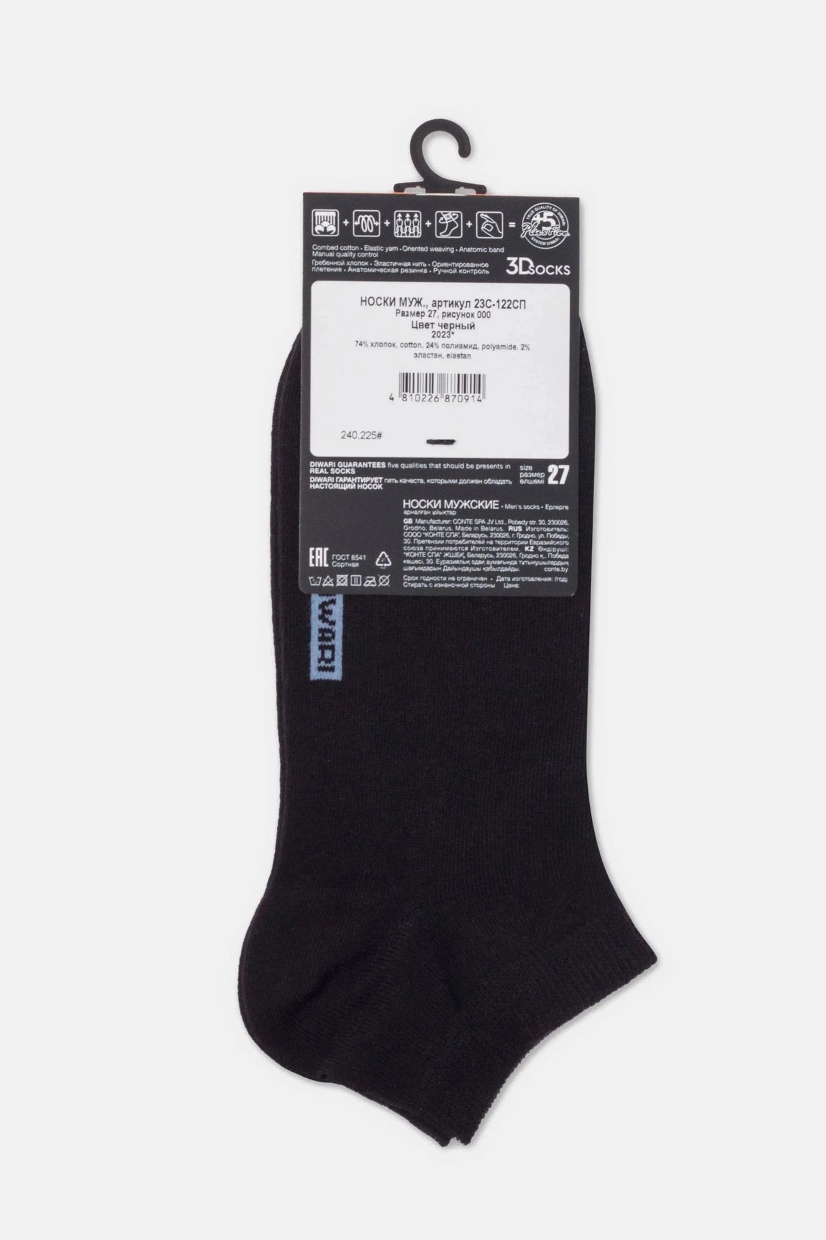 A pair of black ankle-length socks displayed on a cardboard hanger tag with product information text.