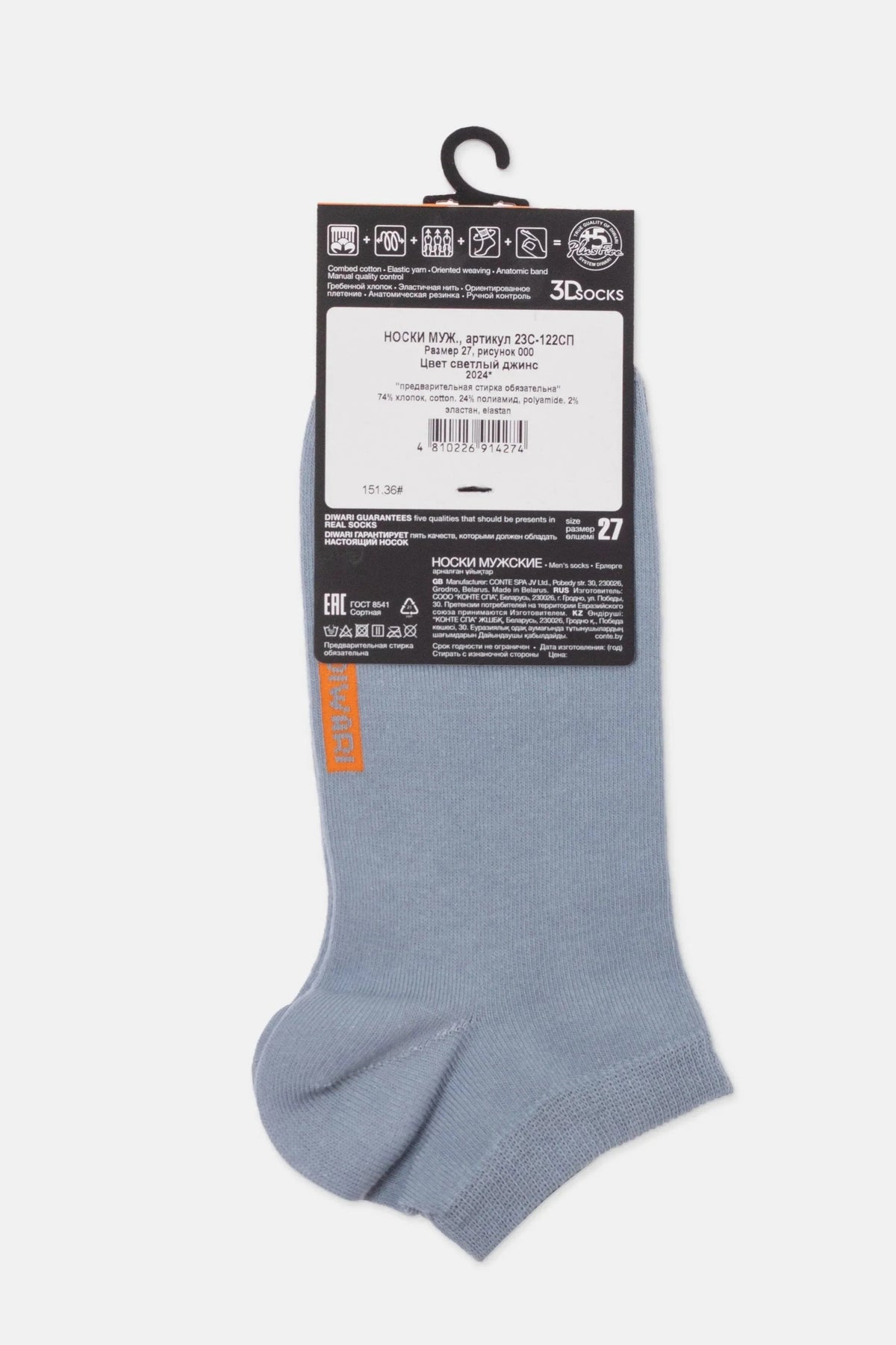 A light blue ankle sock with a small orange tab detail near the ankle, displayed on a cardboard hanger.