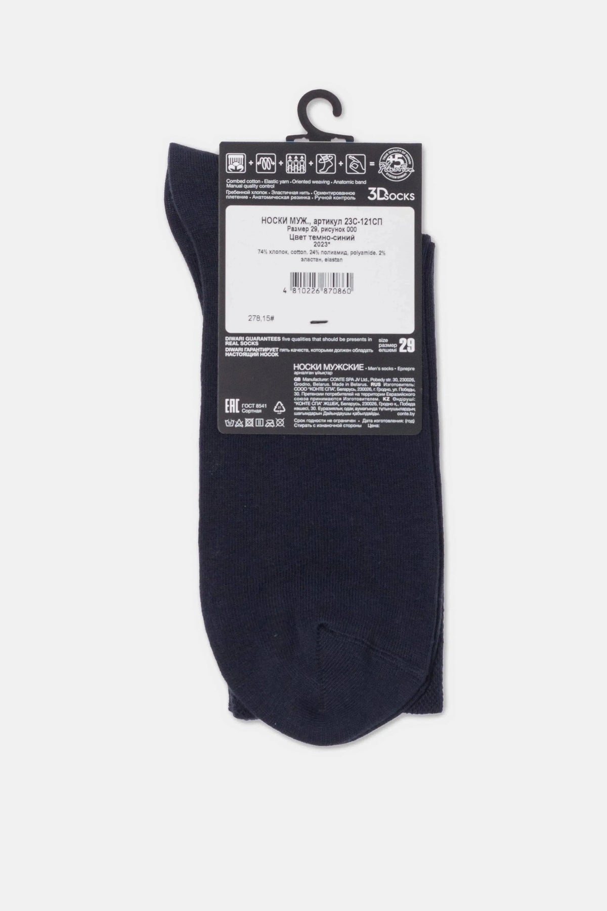 Conte Cotton Classic Diwari 3Dsocks - A-1 Thread Vault