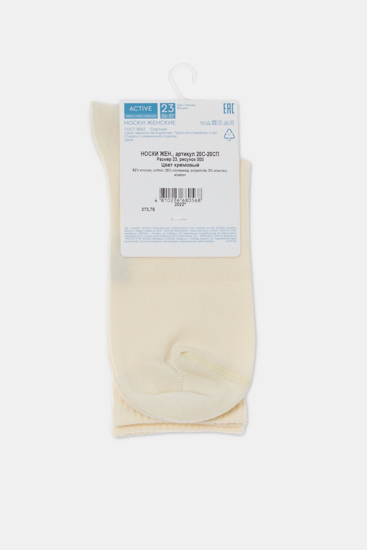 Conte Cotton Long Socks Active 000 - A-1 Thread Vault (45)