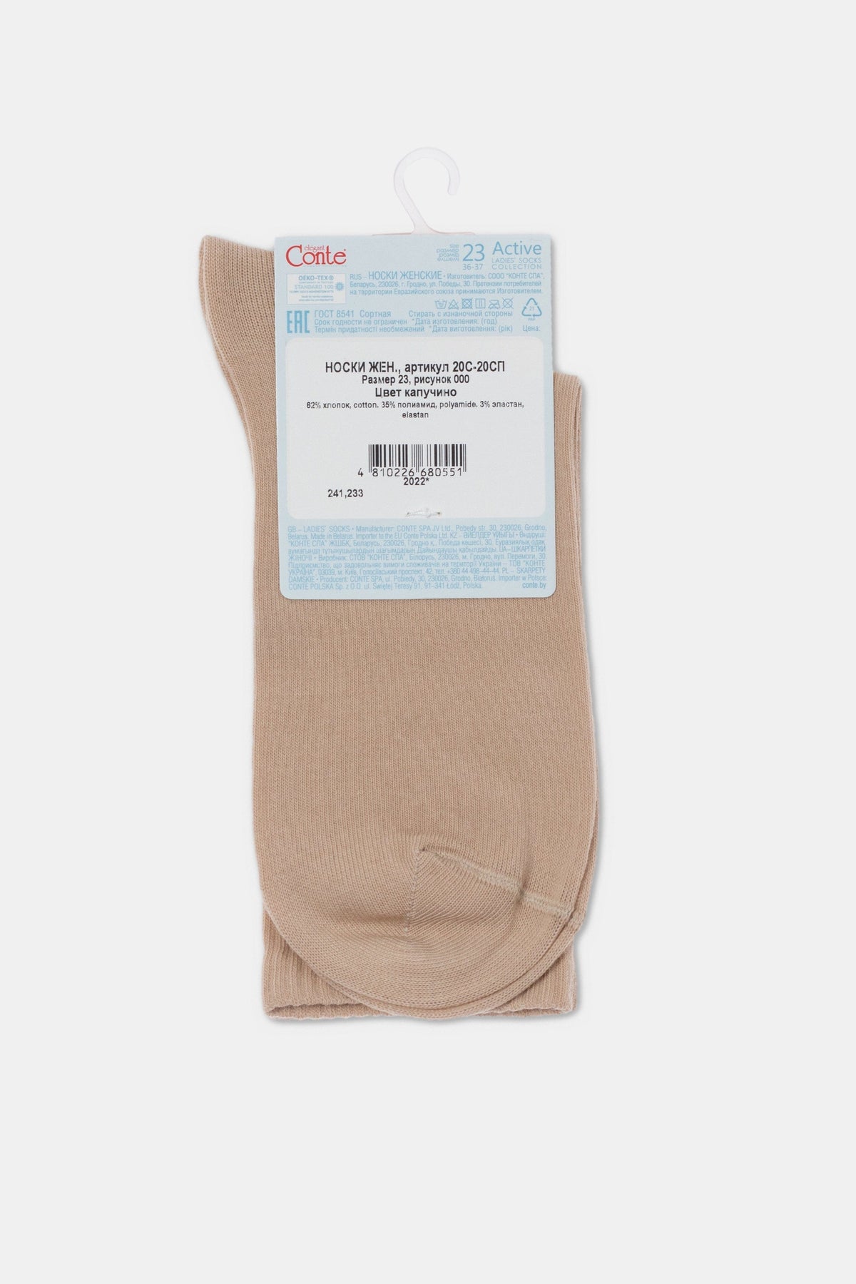 Conte Cotton Long Socks Active 000 - A-1 Thread Vault (6)