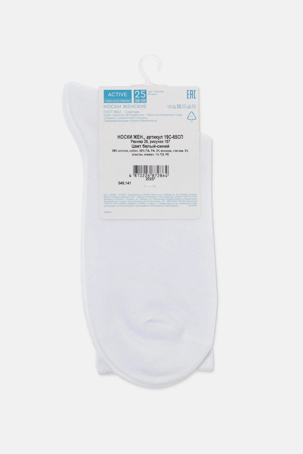 A pair of plain white women's socks hanging from a branded paper display tag against a plain light gray background.
