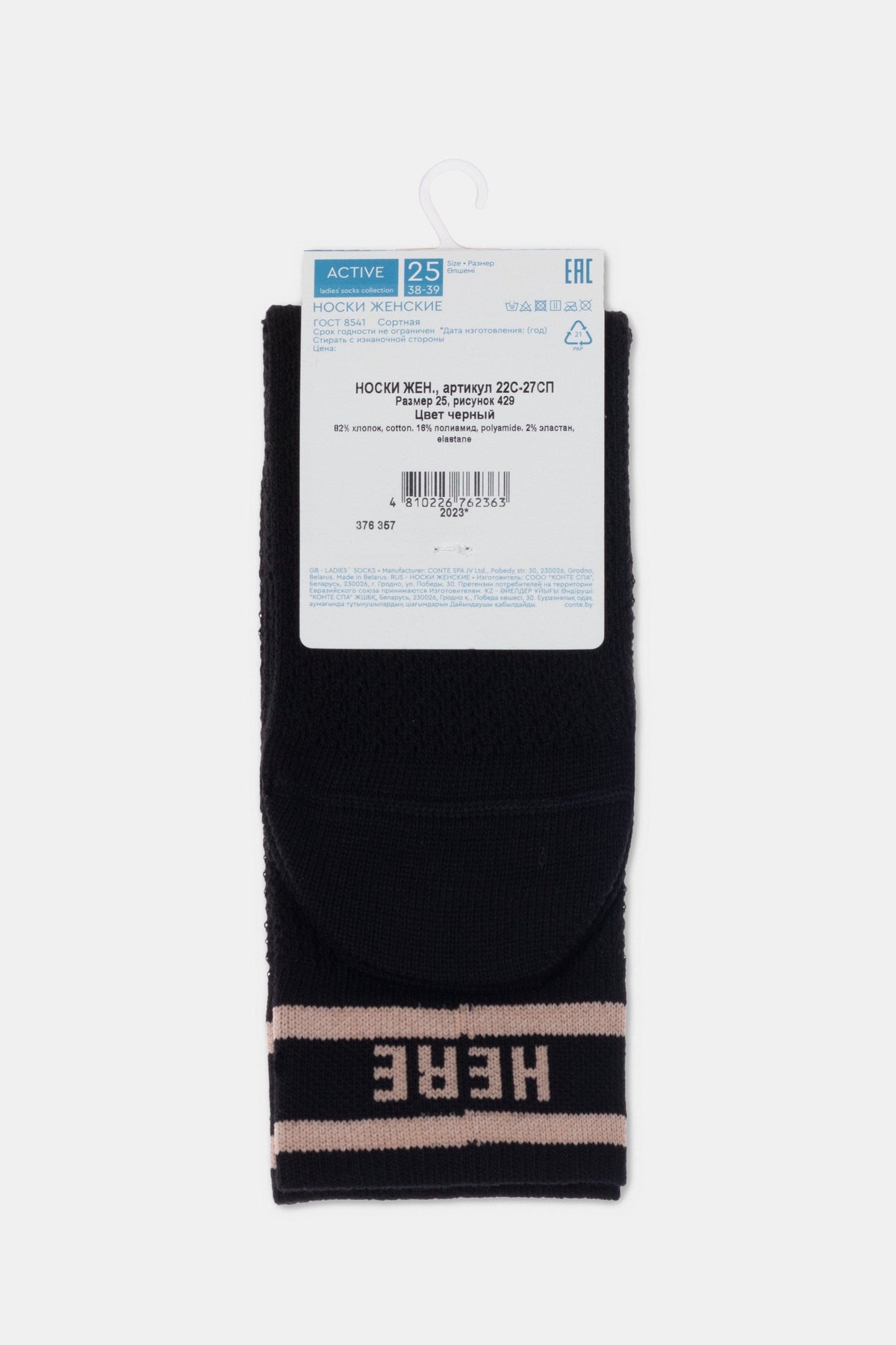 A pair of black women's socks with a beige horizontal striped detail at the cuff and a label attached to the top.
