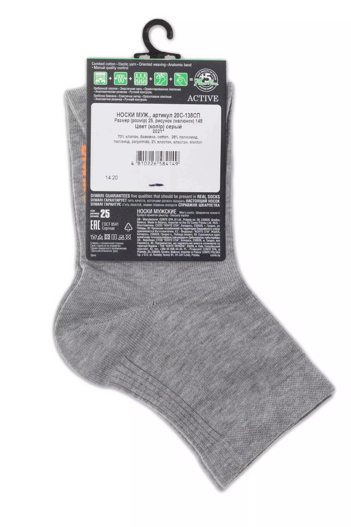A pair of grey men's socks hangs from a plastic hanger, displaying a product tag with printed text and symbols on a white background.