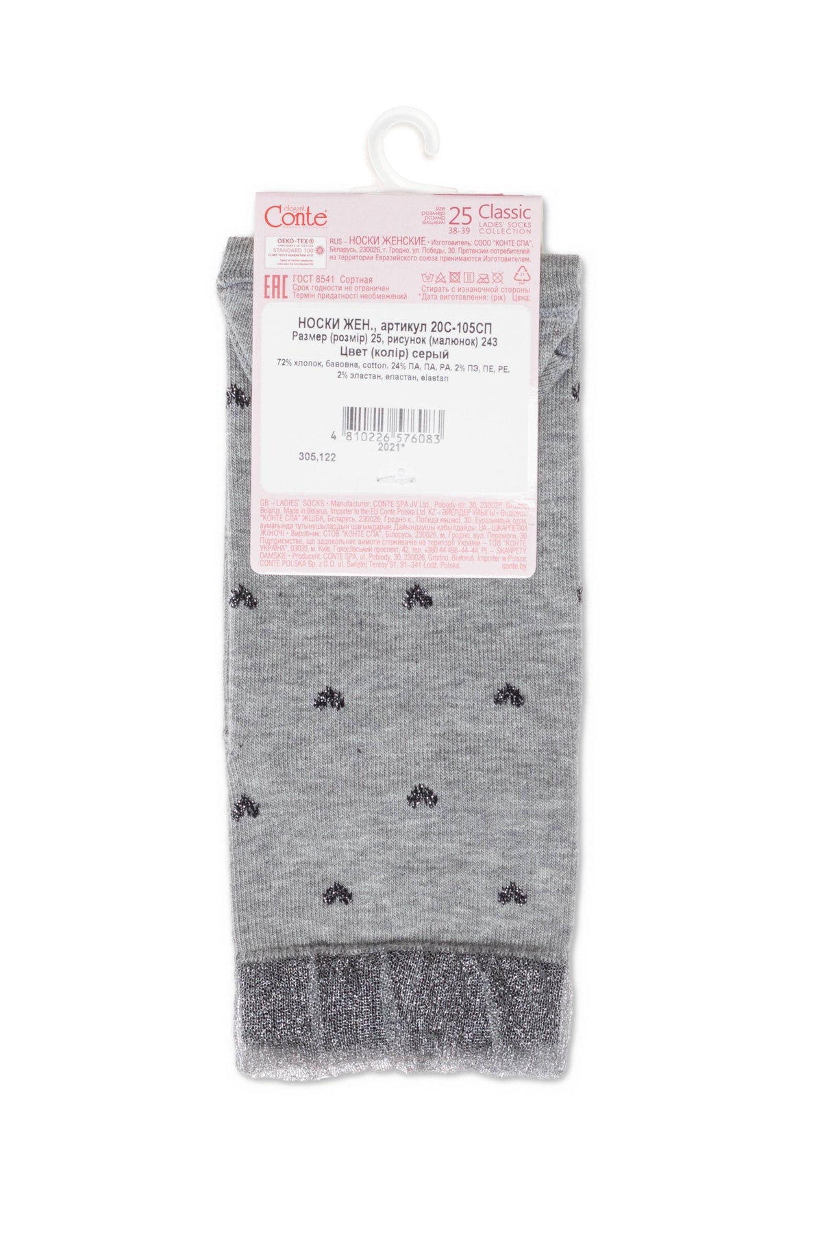 Conte Cotton Socks Classic - 243 Airy Sole and Lurex - A-1 Thread Vault