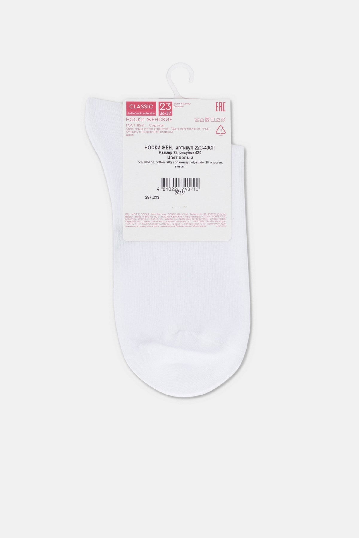 A pair of white ankle socks hanging on a plastic hook with a product information label attached to the top.