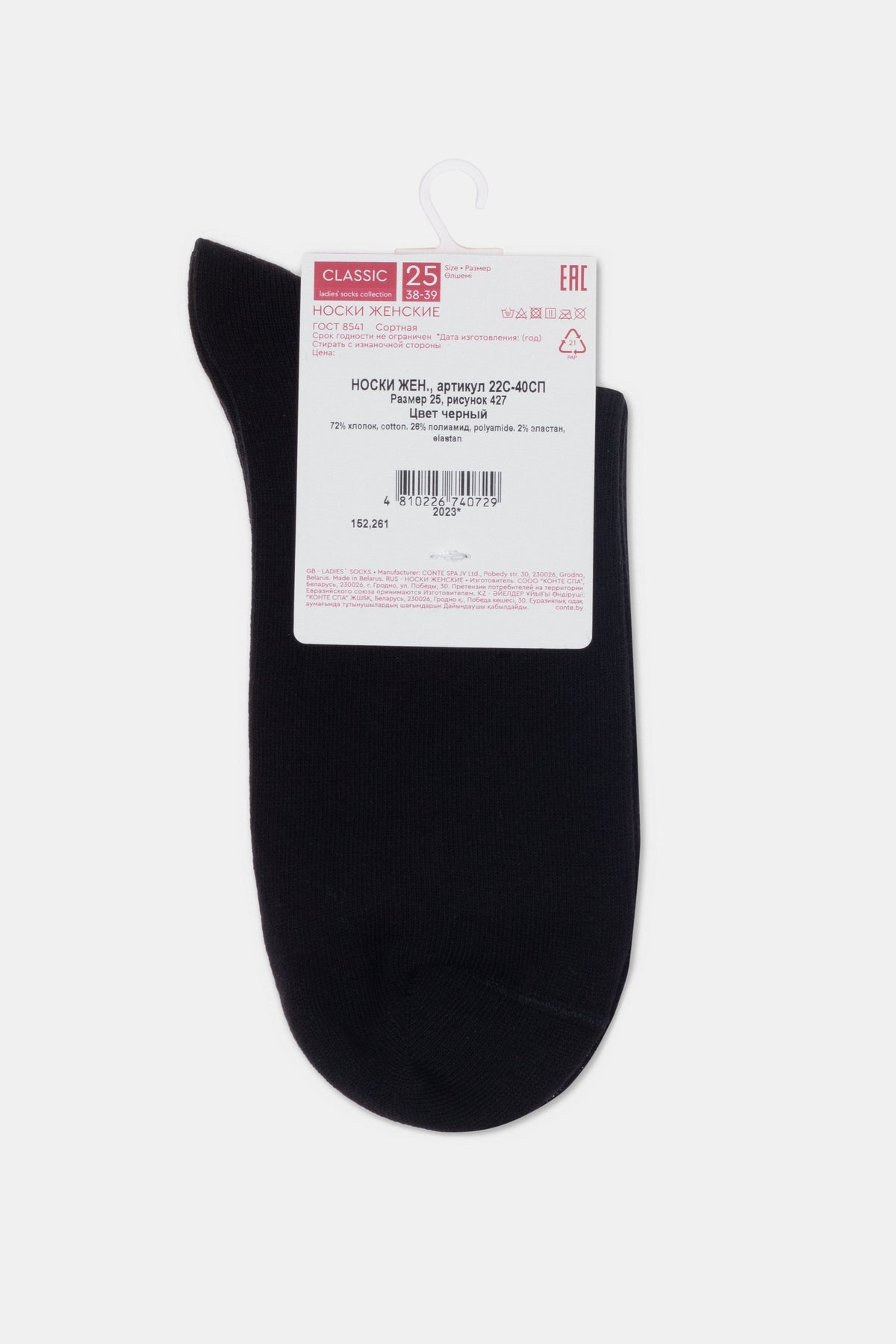 Conte Cotton Socks Classic - 430 Queen - A-1 Thread Vault