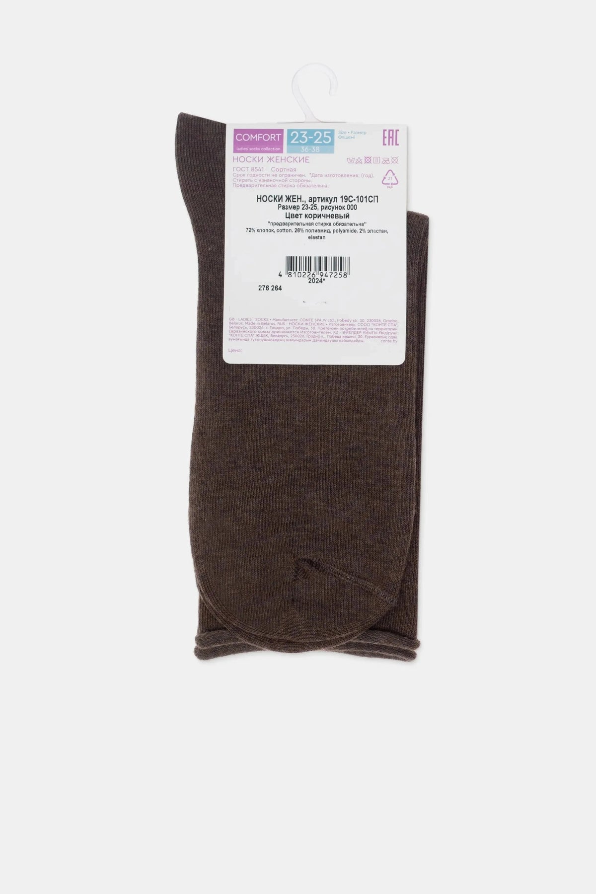 Conte Cotton Socks Comfort - 000 Melange - A-1 Thread Vault (47)