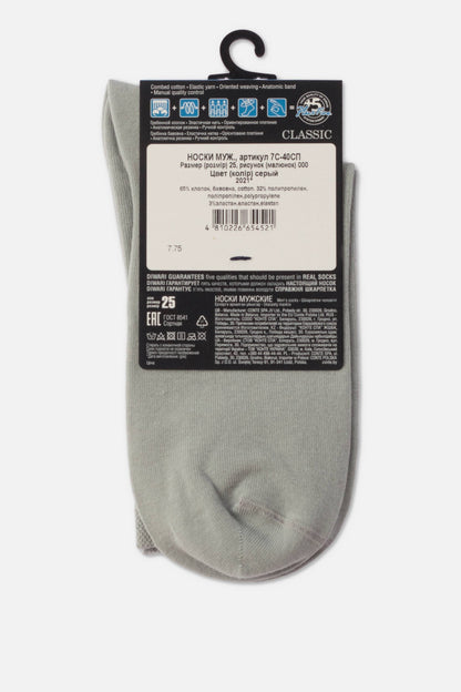 A pair of grey socks hanging from a black plastic hanger, featuring a branded cardboard label with product information and icons on the front.