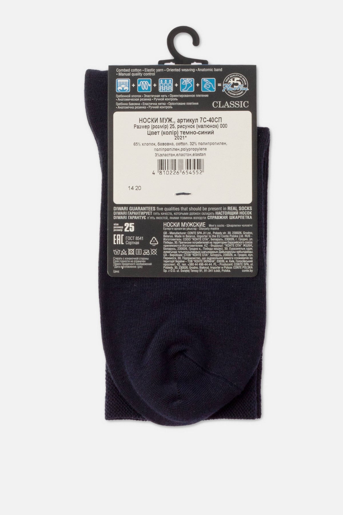 A pair of dark navy blue men's dress socks hanging on a black plastic display hanger with a cardboard informational label attached.