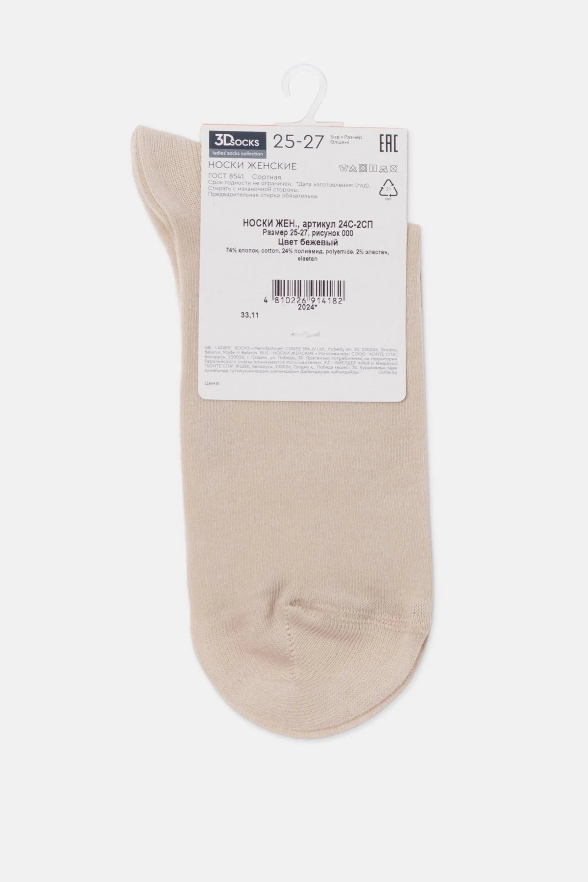 Conte Cotton Women's Classic 3Dsocks - A-1 Thread Vault