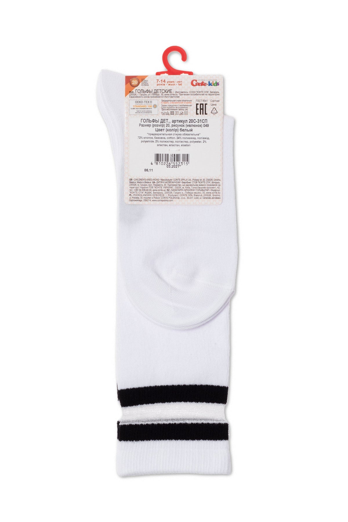 A pair of white knee-high socks featuring two black stripes near the ribbed cuffs, displayed flat against a white background with a product tag attached at the top.