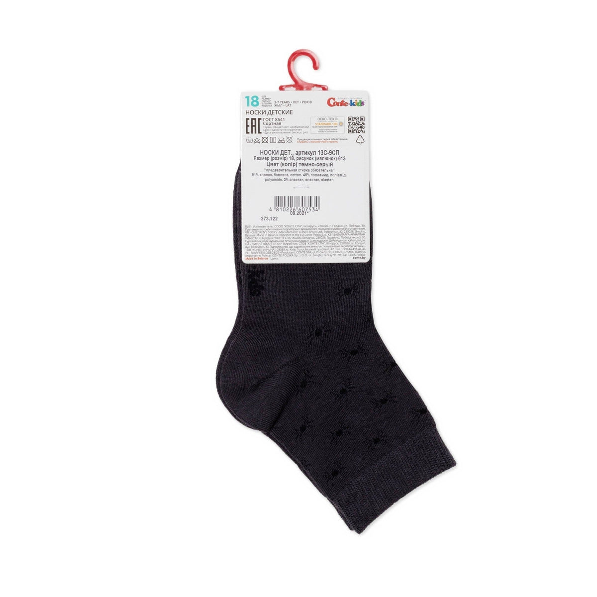 Conte-Kids Classic Cotton Socks - Class 613 - A-1 Thread Vault