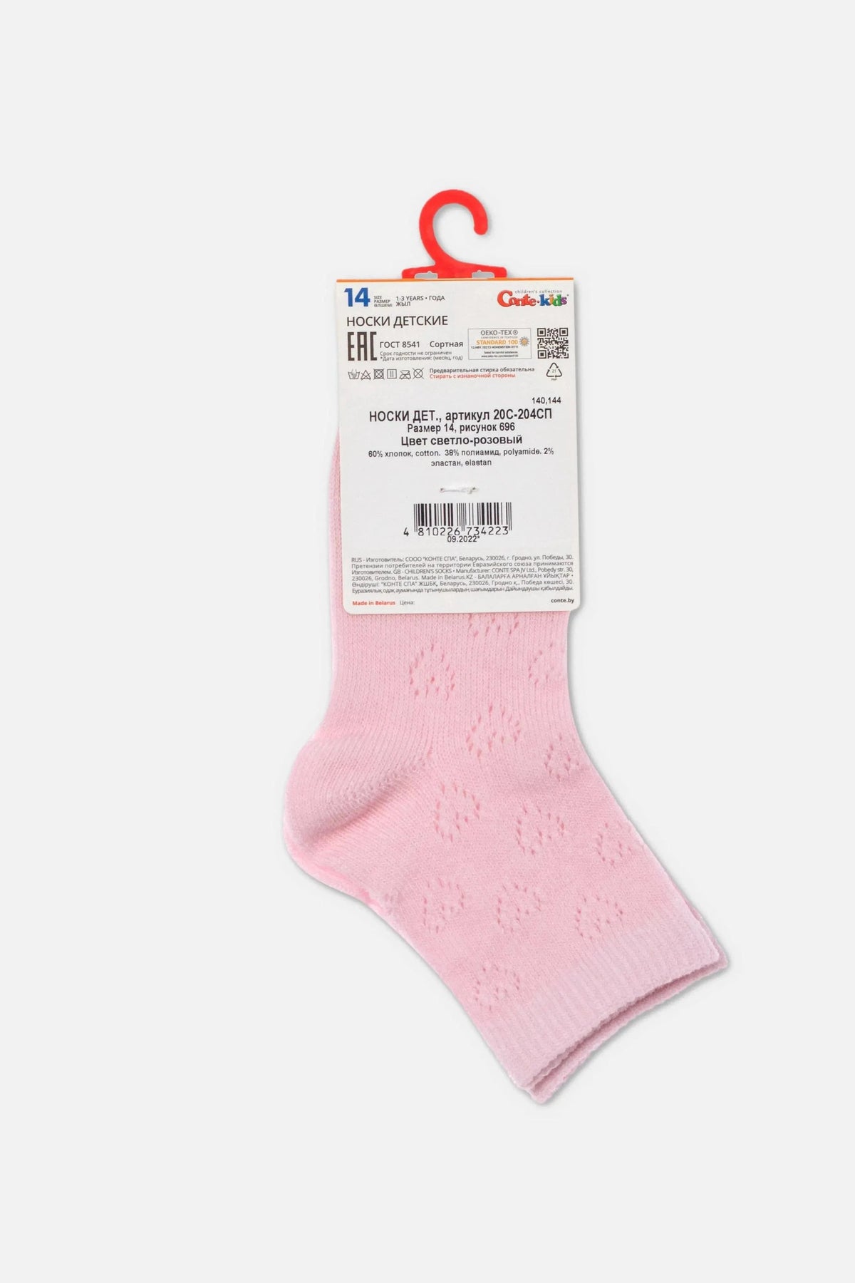 Conte-Kids Classic Cotton Socks - Miss 696 - A-1 Thread Vault