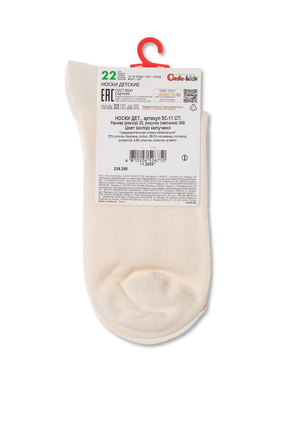 Conte-Kids Classic Cotton Socks - Tip-Top 000 16-24 - A-1 Thread Vault (18)