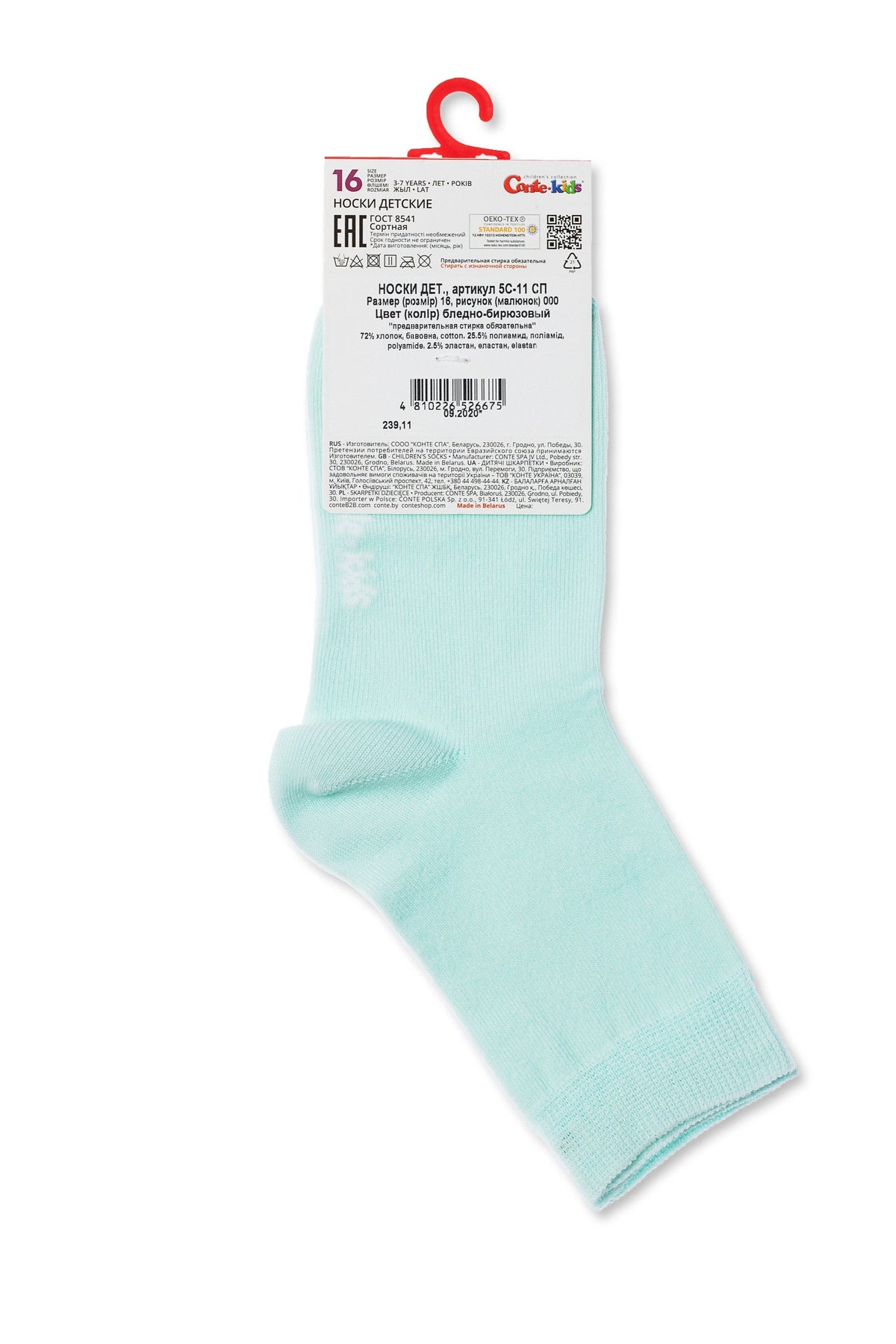 Conte-Kids Classic Cotton Socks - Tip-Top 000 16-24 - A-1 Thread Vault (26)